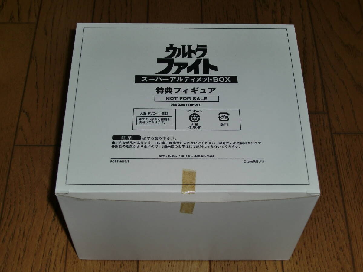 DVD-BOX/ソフビ2種欠品】HO-829◇ウルトラファイト スーパー