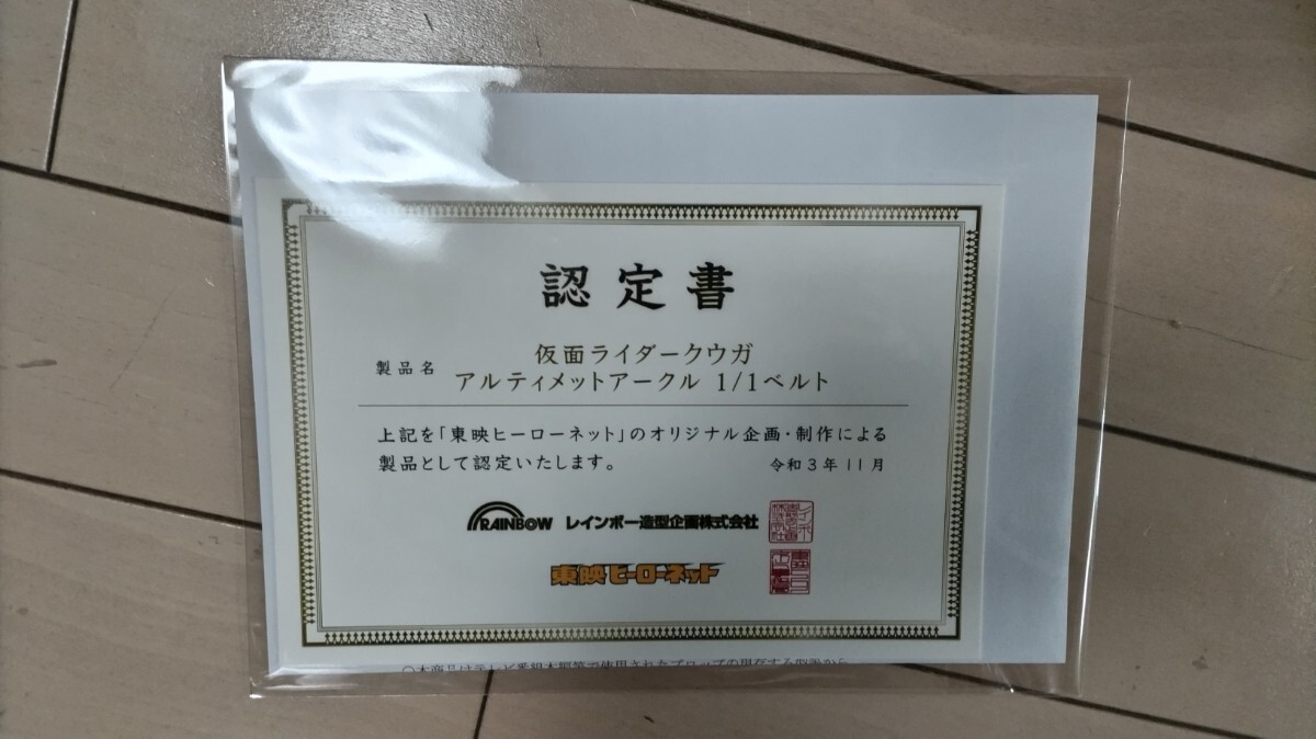 仮面ライダークウガ＜下敷き 12枚セット＞UNDERLAY LIMITED BOX