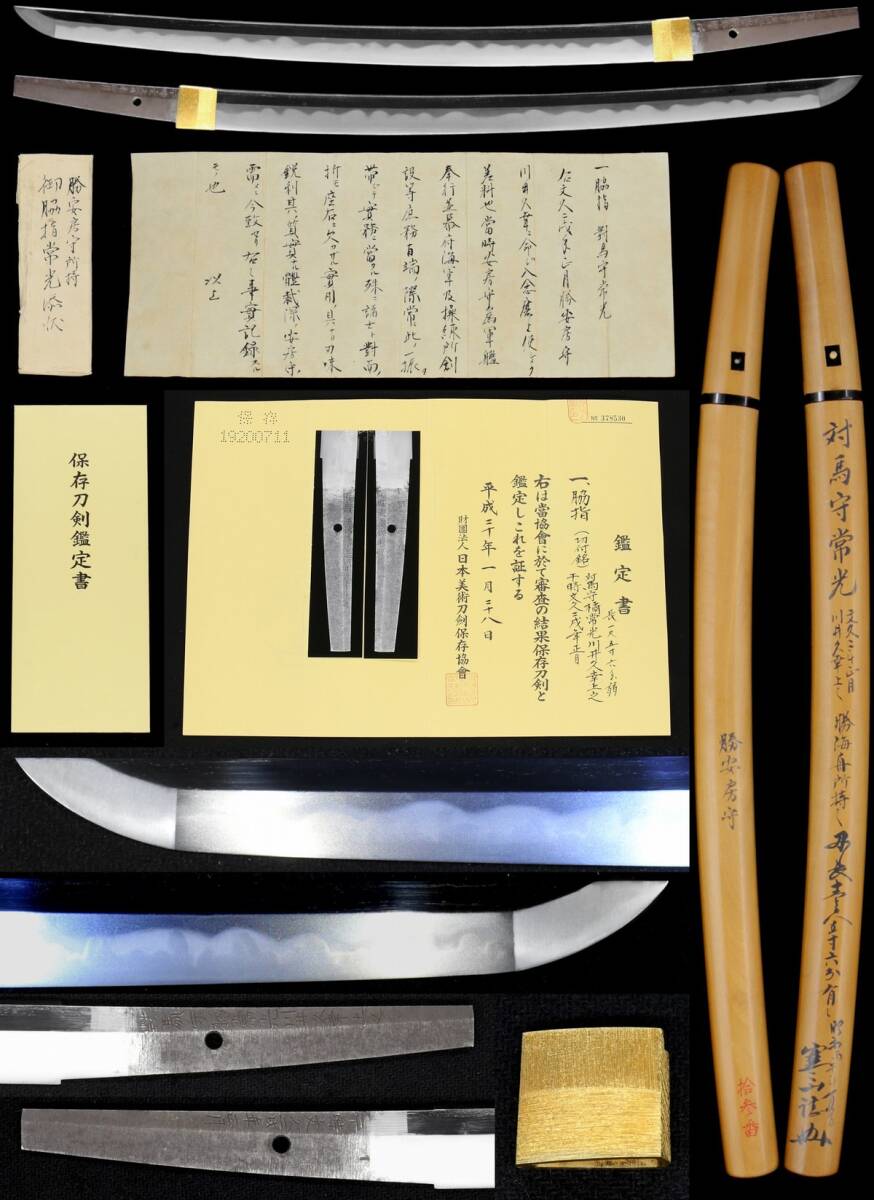 本 日本刀関連書籍 6冊セット 研究・鑑賞・鑑定