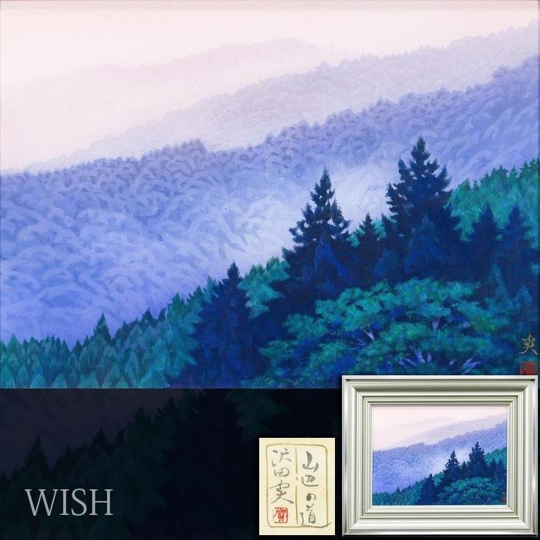 真作】【WISH】大塚堅二郎 「竹林」10号 日本画 共シール ◇風雅逸品