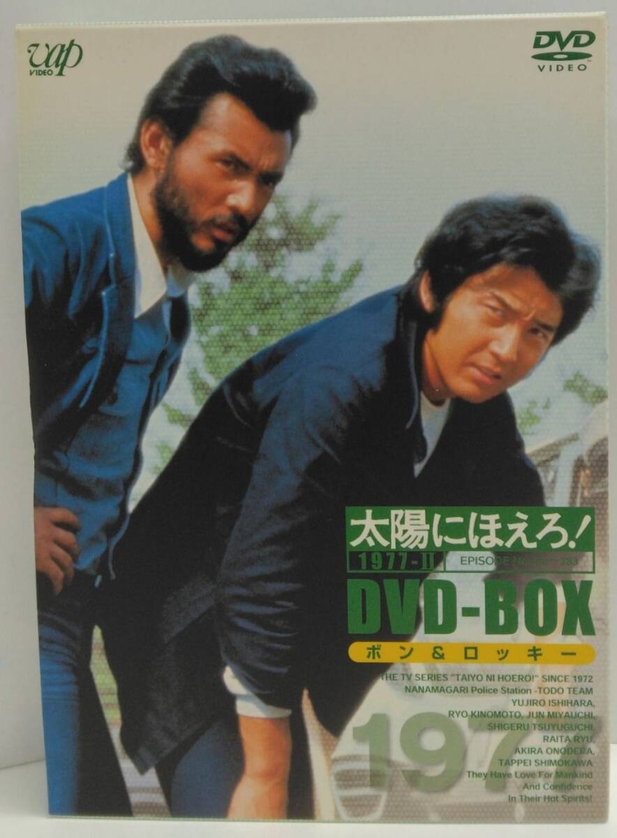 復刻台本】太陽にほえろ! 第256回 ロッキー刑事登場！ 改訂稿 送料無料 