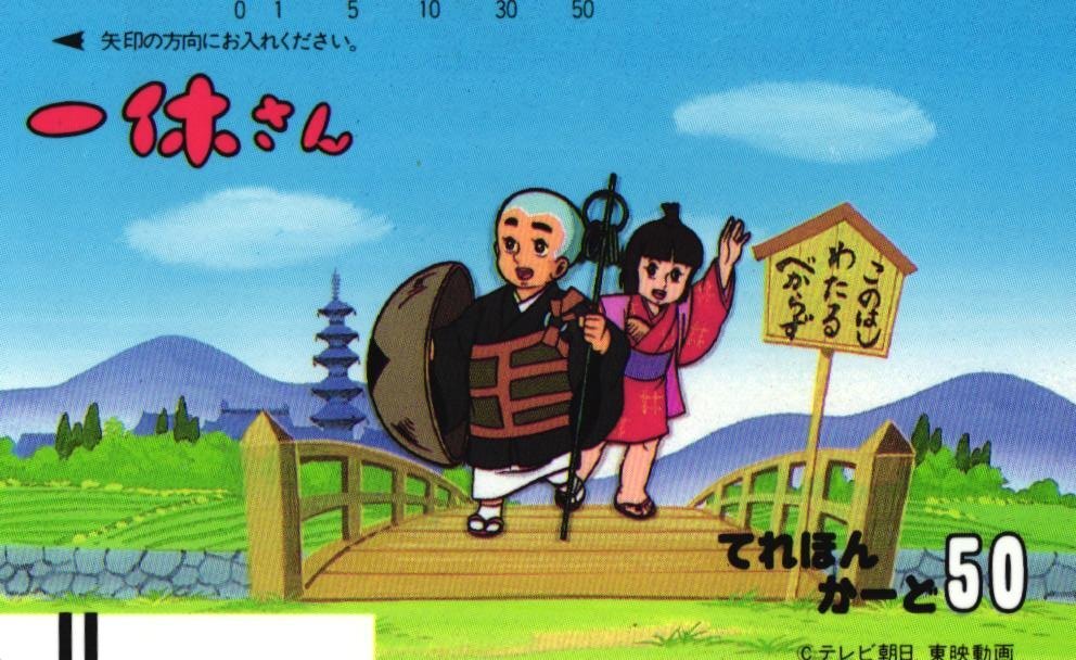 一休さんセル画A3 一休さん セル画 2枚セット □ 原画 昭和レトロ
