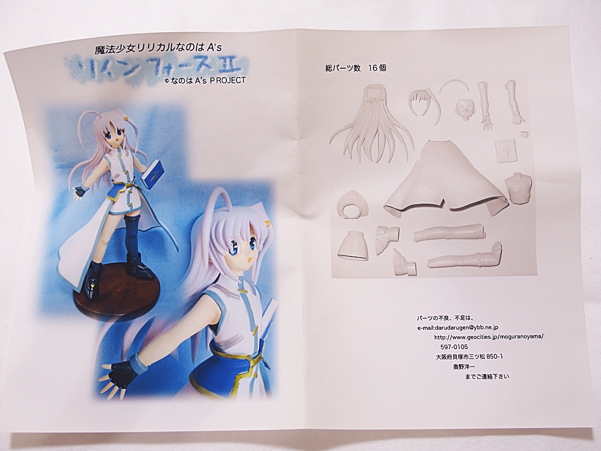 魔法少女リリカルなのはA