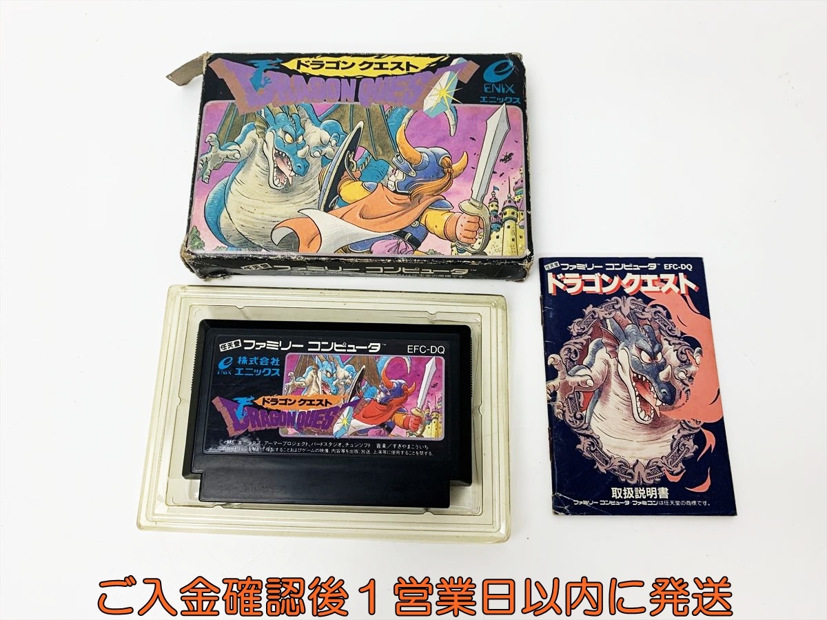 新品】ファミコンソフト ドラゴンクエスト3 新品未開封品 超極良品 