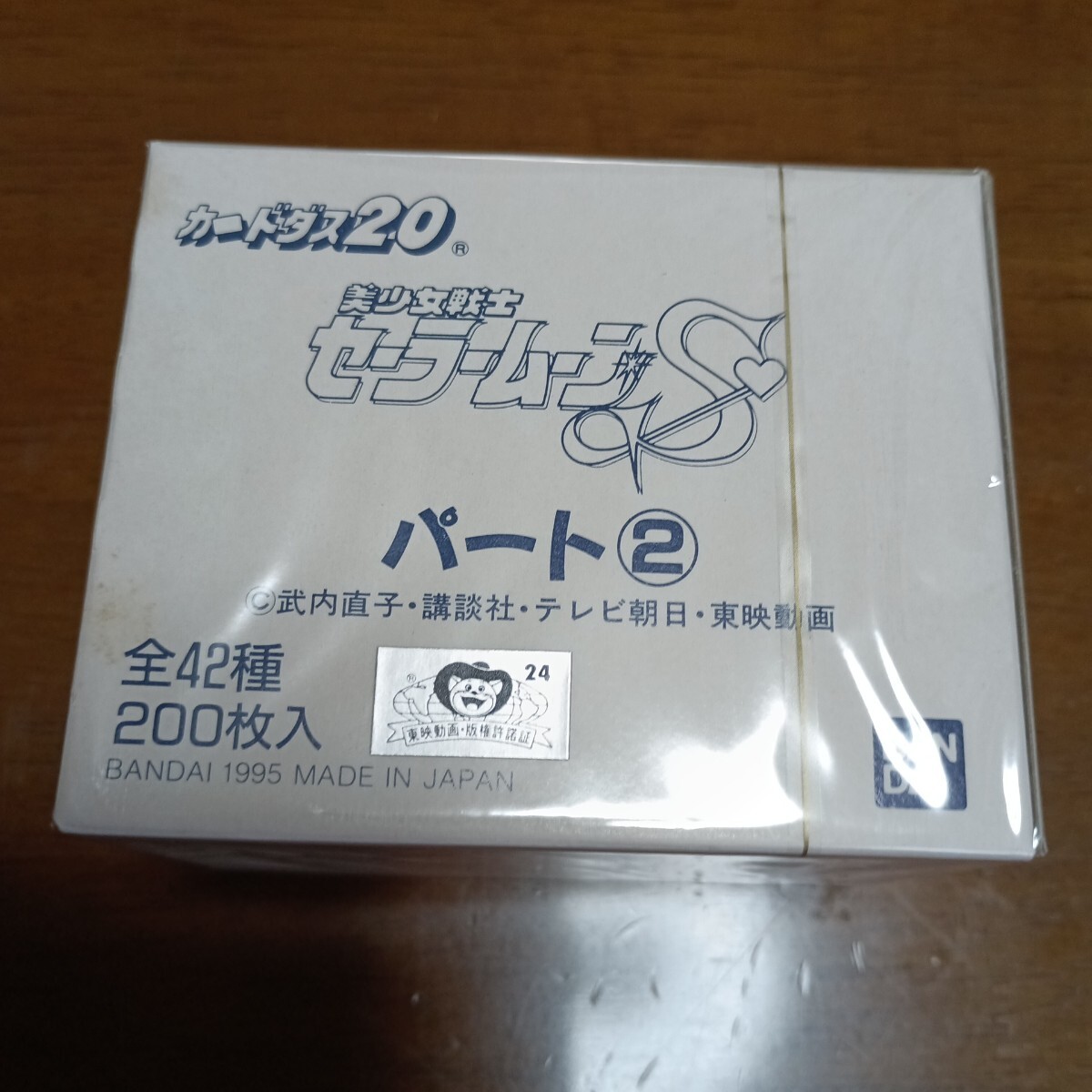 セーラームーンワールド2　バンダイ2002年カード/5枚セット（バラ売り不可） セーラームーンワールド2 バンダイ2002年カード/5枚セット（バラ売り