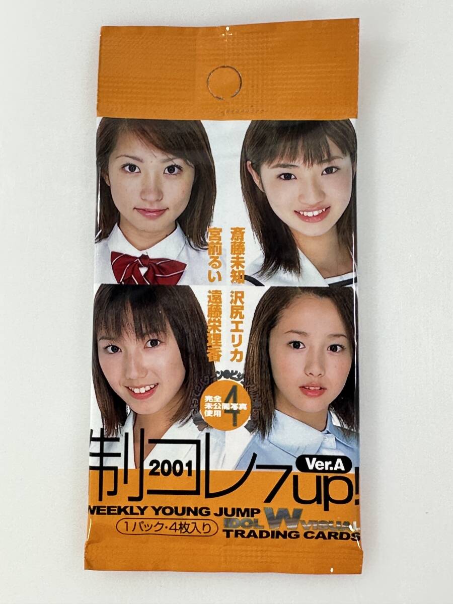 制コレ2001 e-Card (非売品) 制コレ2001 e-Card (非売品) 制コレ2003の値段と価格推移は？｜26件の