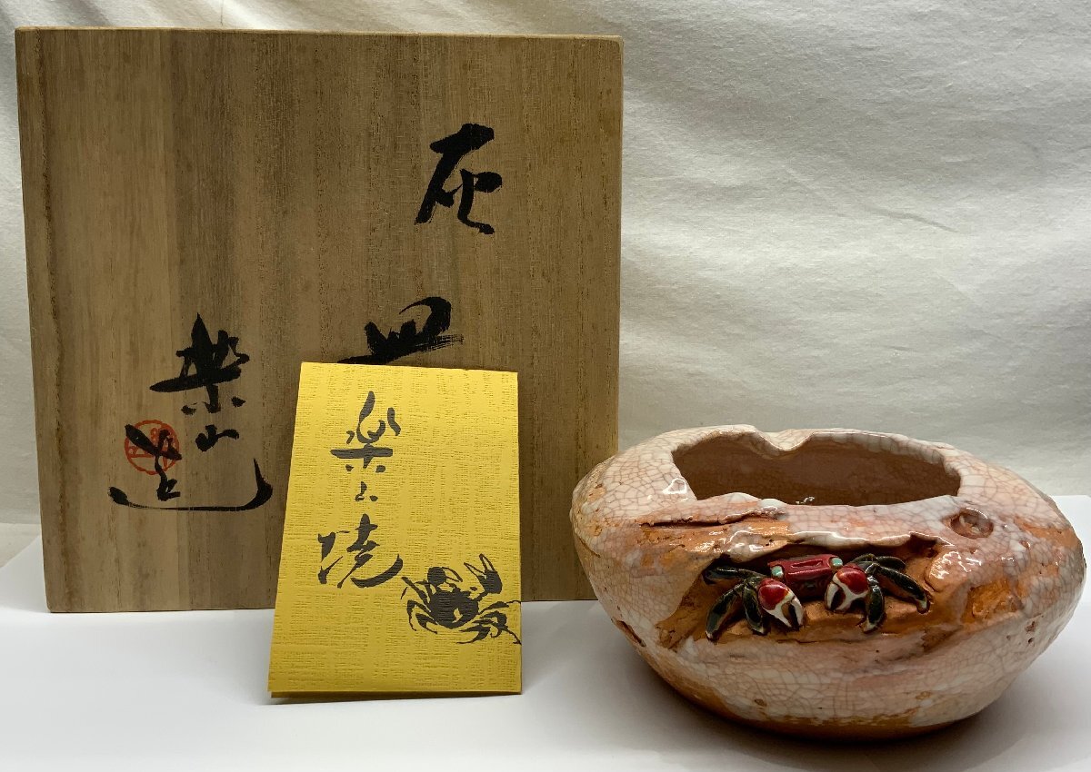☆極上密細工品【水月焼(好川恒方) 天神蟹彫夫婦湯呑】伊与松山/二六焼