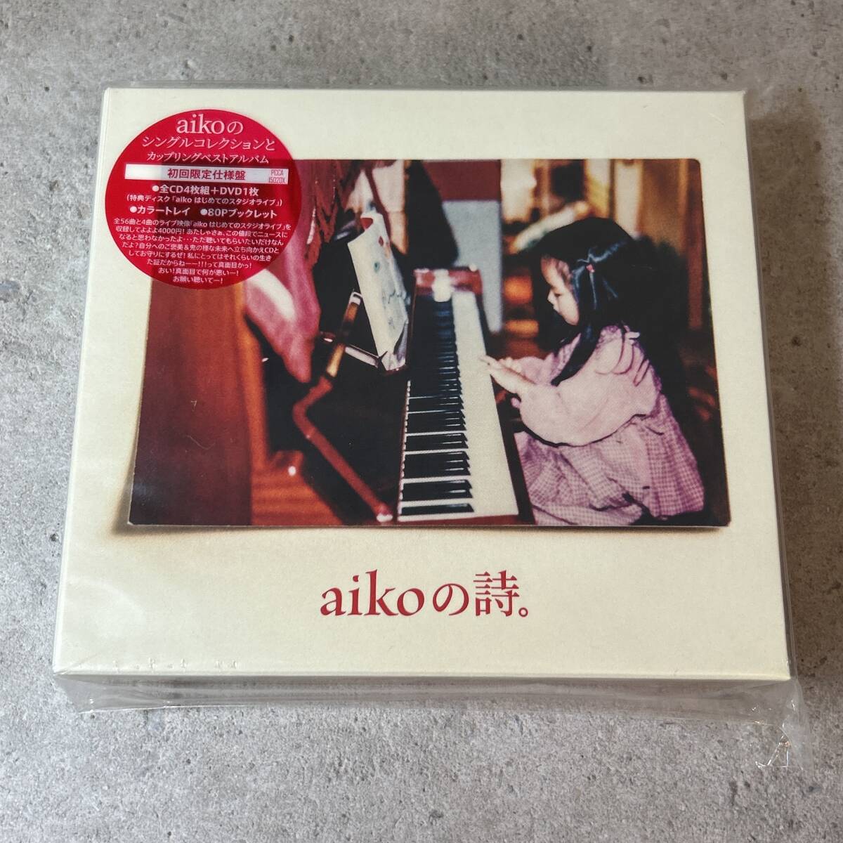 aiko シングル CD40枚 全て初回限定トレイ おまけ付き 楽天市場