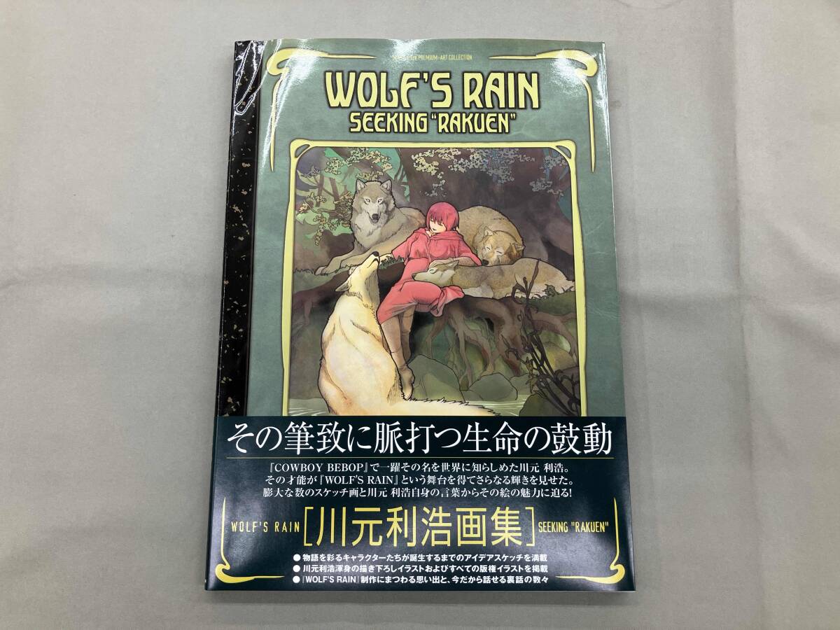 ☆WOLF'S RAIN Seeking Rakuen☆川元利浩画集の落札情報詳細 - Yahoo