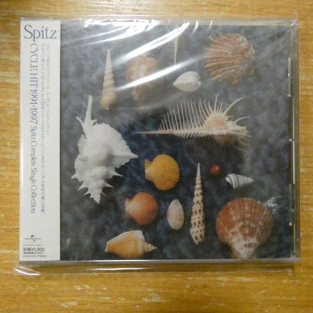 埼玉限定盤】スピッツ 大宮サンセット/夢追い虫 spitzの落札情報詳細