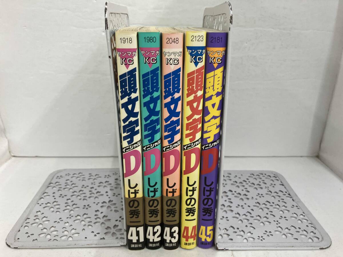 A○ヤンマガKC 頭文字D/イニシャルD 1-17巻未完結セット/しげの秀一