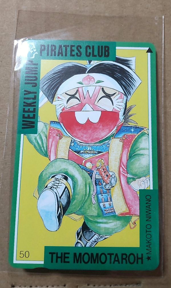読切版・花の慶次／THE MOMOTAROH 最終回☆週刊少年ジャンプ［1989年50