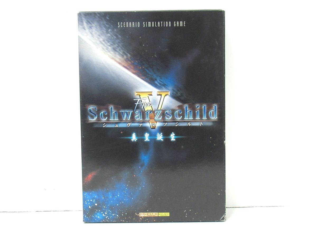 中古】PC-9821専用 シュヴァルツシルト GX 錆びた蒼星 CD-ROM版の落札