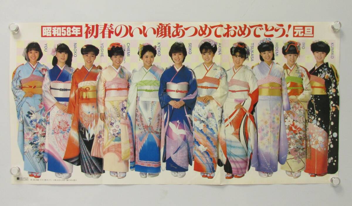週刊少年マガジン 1982年 No.33 早見優さん表紙 しげの秀一氏作品掲載