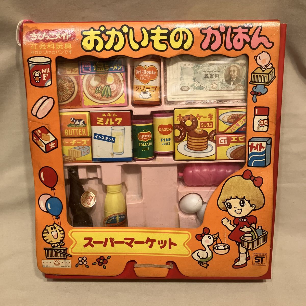 マスダヤの社会科玩具シリーズ　ブック 当時物☆マスダヤ 社会科玩具シリーズ ☆スーパーマーケット