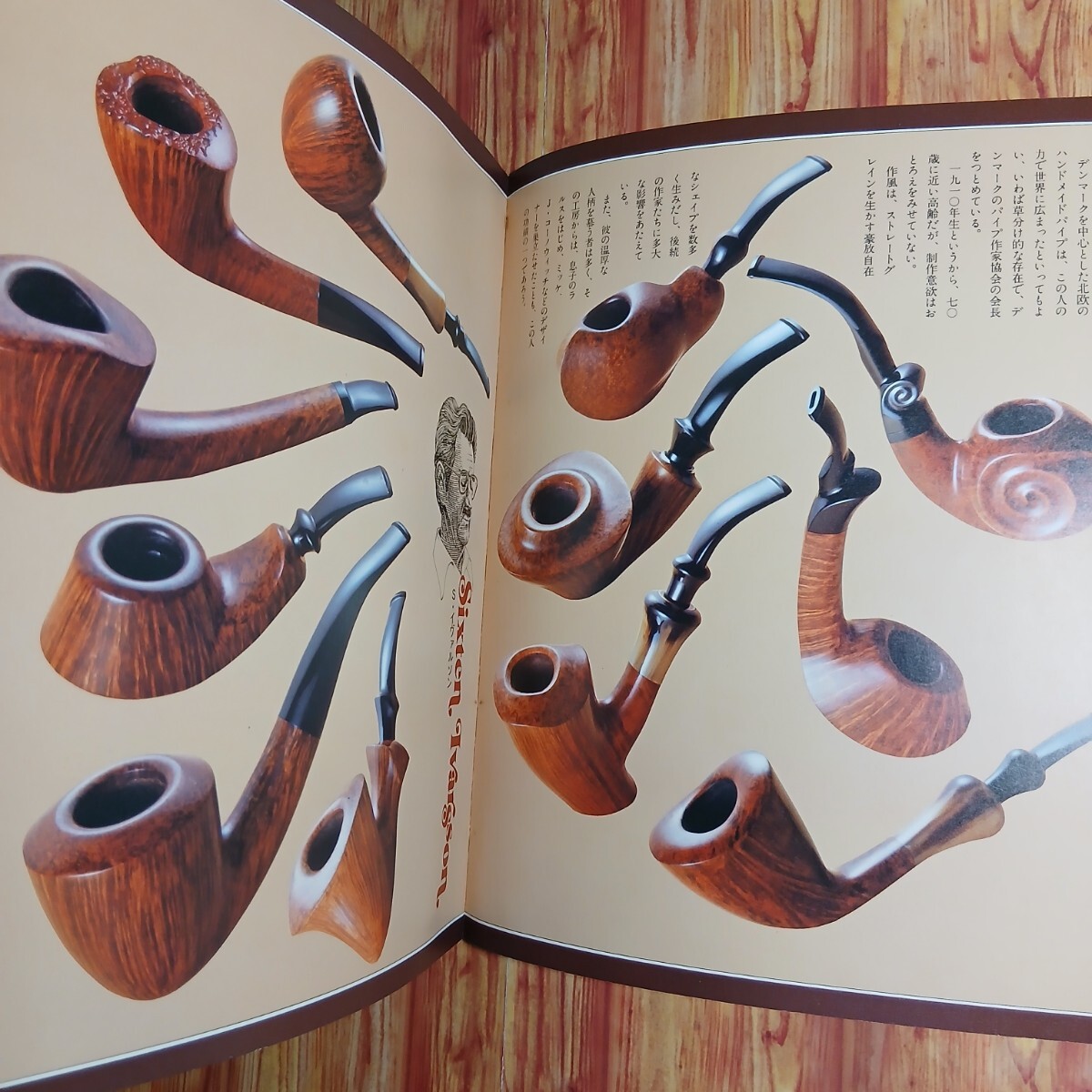 1000円～ ARNE LJUNG SWEDEN アルネユング 78 OH パイプ 喫煙具 M010の