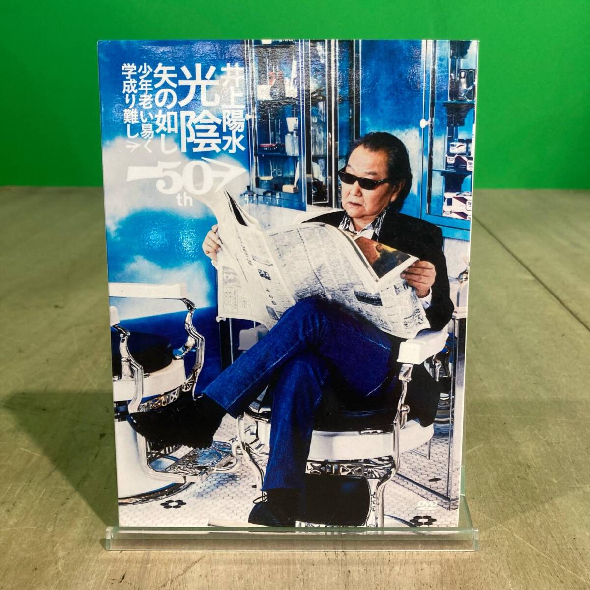 中古】☆真作☆ 掛軸 嘉應文渺筆 四行書「少年老い易く学成り難し