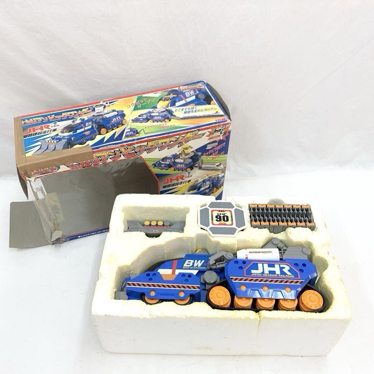 当時物玩具店倉庫品トミー超特急ヒカリアンアクション客車セット1未