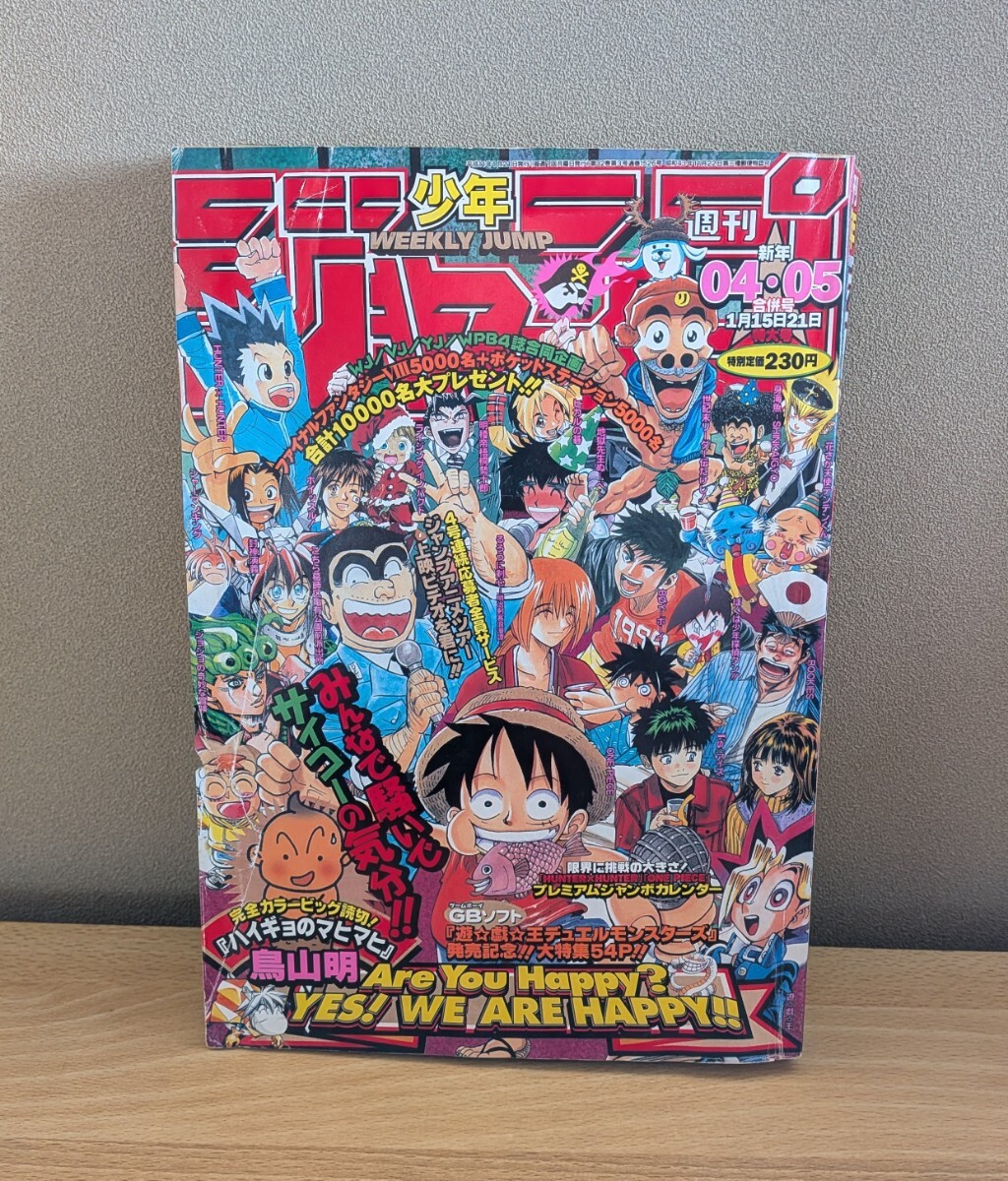 ハンター×ハンター【2003年カレンダー】当時物☆希少【ゴン、キルア