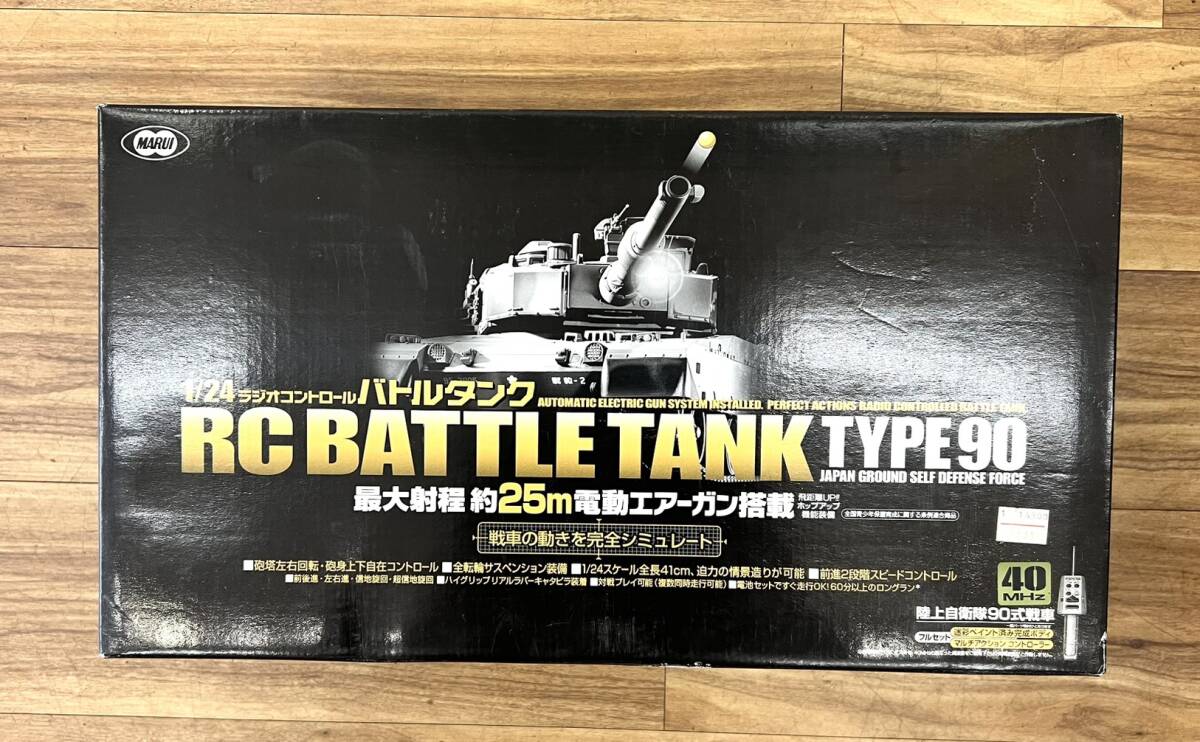 ☆東京マルイ 1/24 ラジオコントロール RCバトルタンク TYPE90 陸上