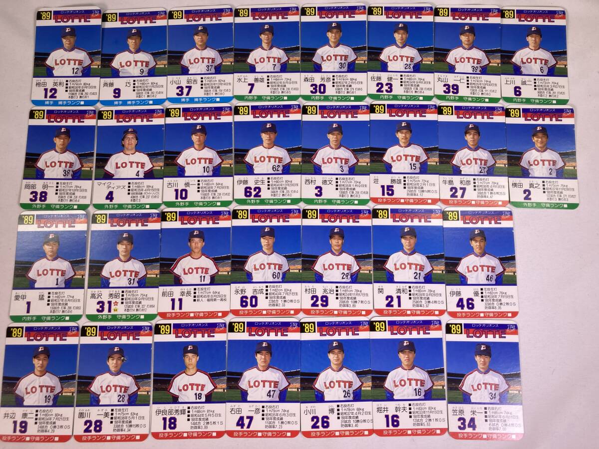 タカラプロ野球カードゲーム 61年度 ロッテオリオンズ 27枚 落合なしの