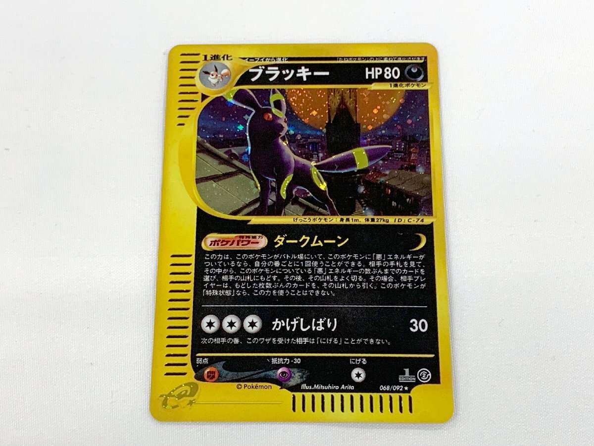 ☆美品 ひかるミュウツー ポケモンカード 旧裏面 初期 超希少 未使用
