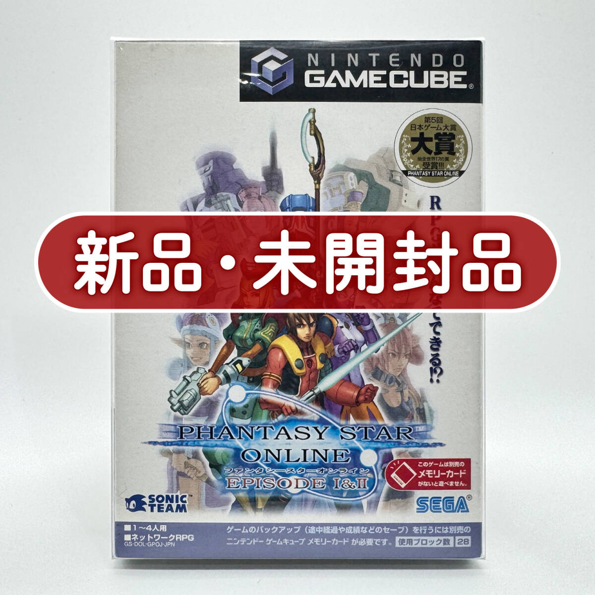 GC ファンタシースターオンライン エピソード 1&2 プラス pso episode