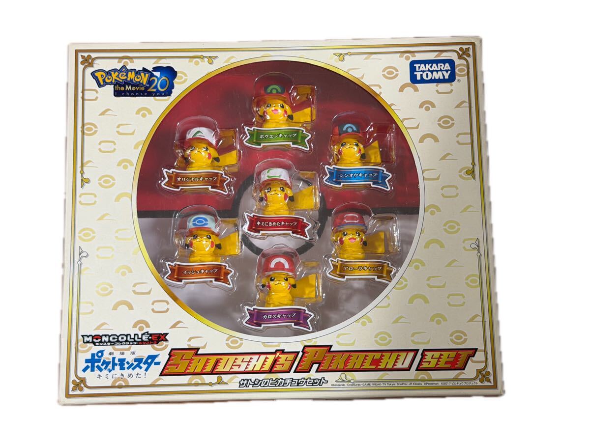 ☆ポケモン メタルコレクションXY ピカチュウ 4種 メス 心配顔 サトシ