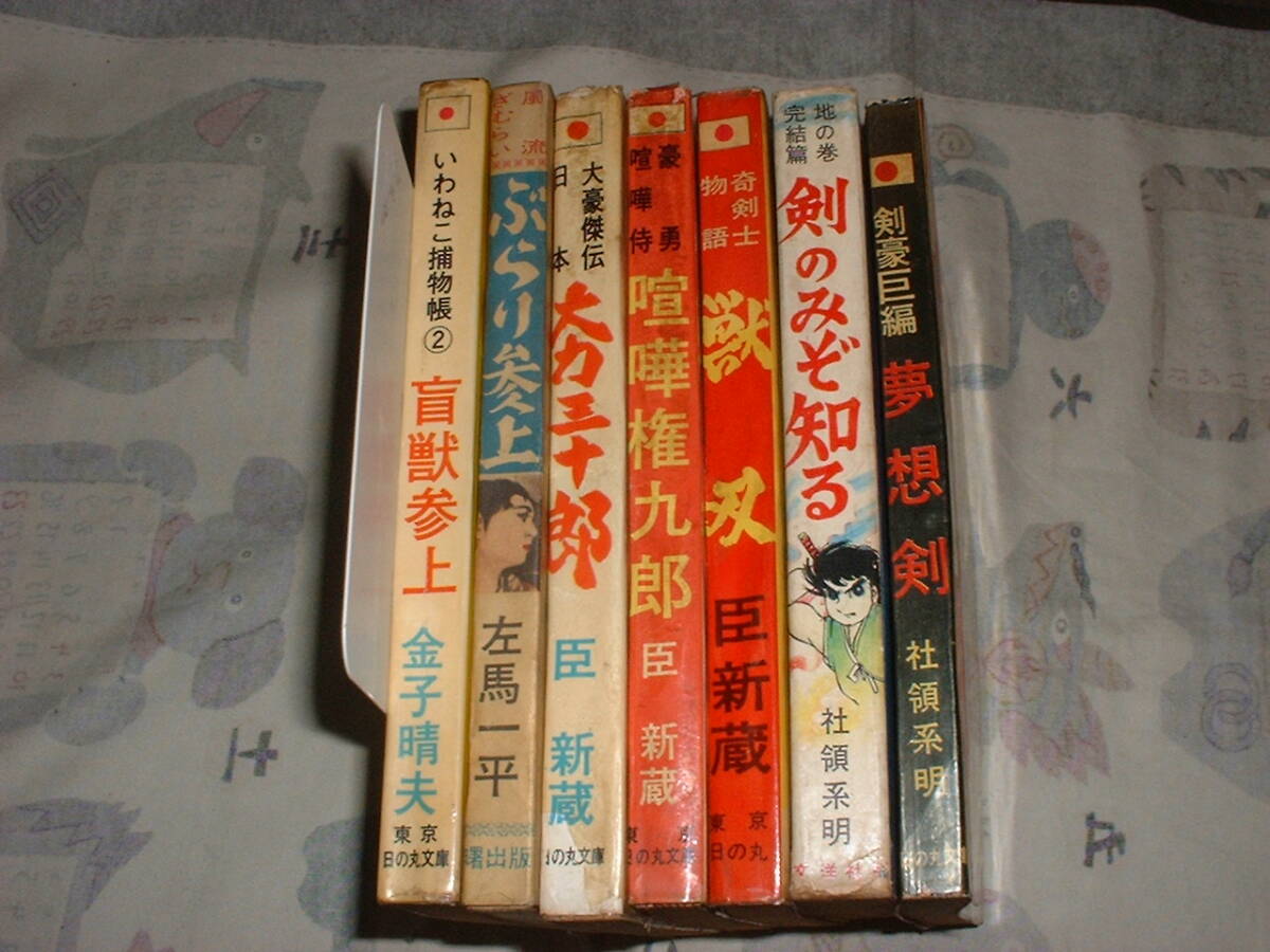 貸本 漫画【魔像 60集記念特別号◇辻斬】平田弘史 桑田良一 池上遼一