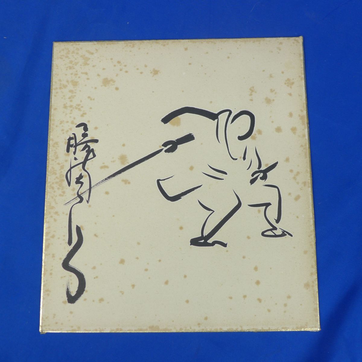 新品】座頭市 日活俳優 勝新太郎 直筆サイン色紙。の落札情報詳細