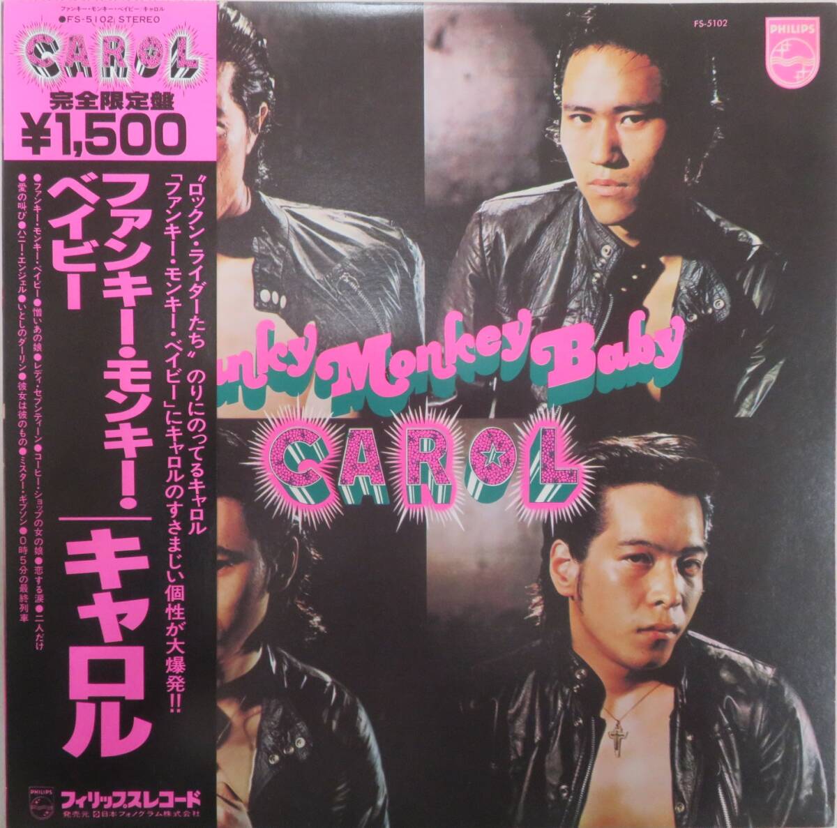 中古】C00077079/EP/キャロル(矢沢永吉・ジョニー大倉・内海利勝