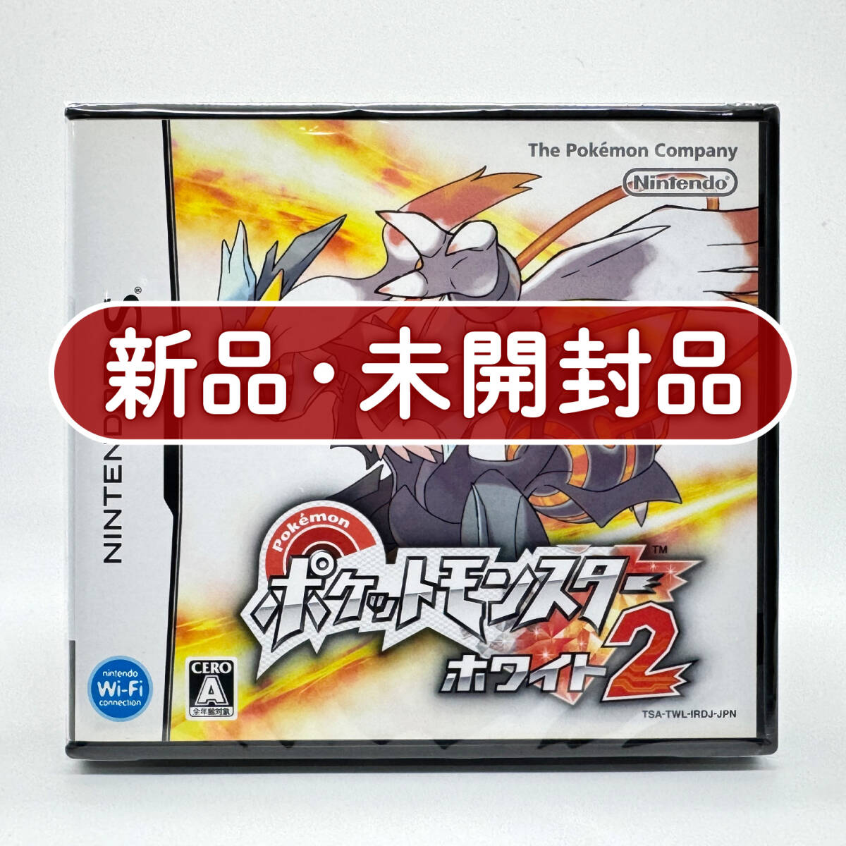 送料無料 Nintendo DS ソフト ポケットモンスター ホワイト2 検索用