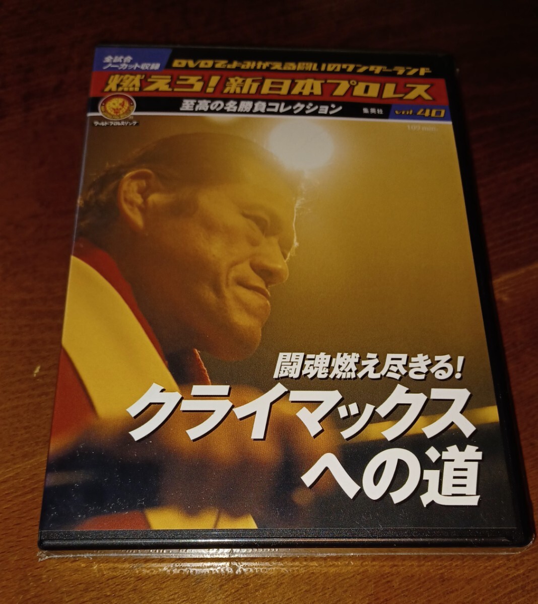 中古】【送料無料】DVD△新日本プロレス『蝶野正洋祭りPART3/NW0vs無我