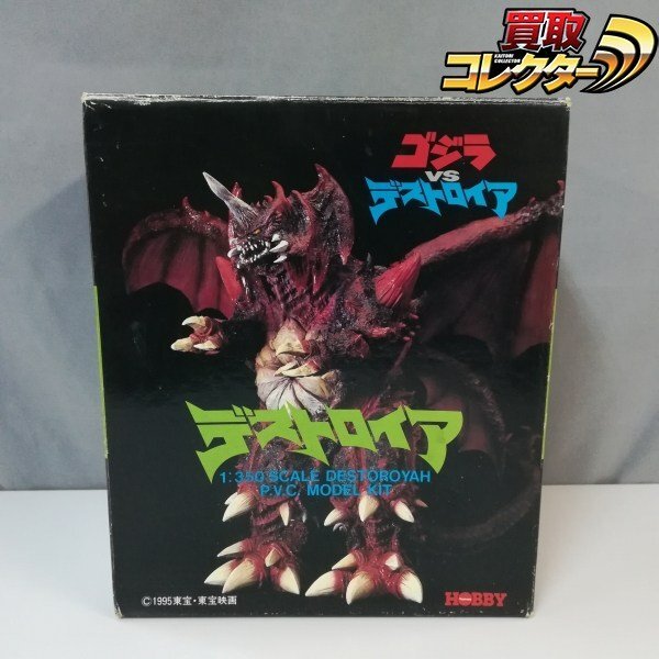 ツクダホビー ゴジラ1993 ラドゴジ 1/300 全高約30cm ドールアイ 使用