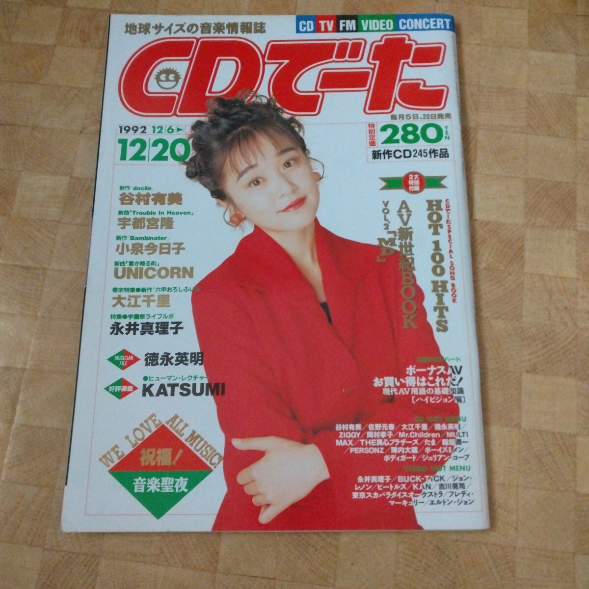谷村有美 切り抜き180ページの落札情報詳細 - Yahoo!オークション落札 