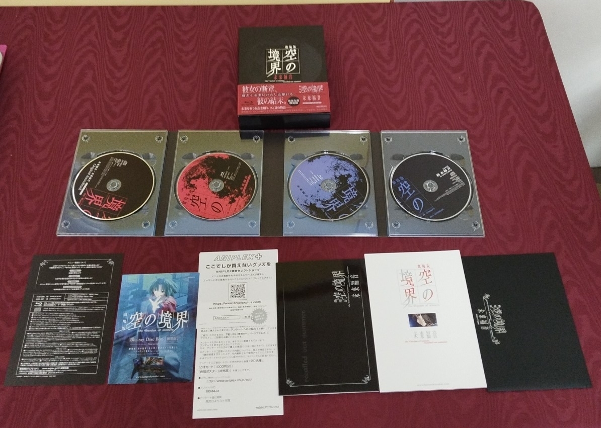 劇場版「空の境界」全設定集 完全版 新品】ufotable 劇場版 空の境界 全設定集 完全版 10周年記念商品 限定