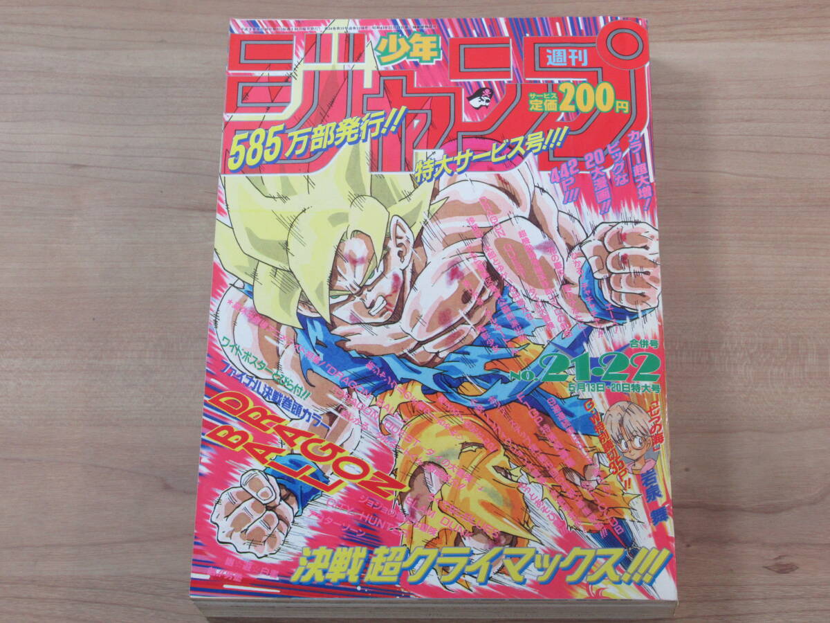 稀少品 ドラゴンボール 複製原画 完全版 悟空、フリーザの落札情報詳細