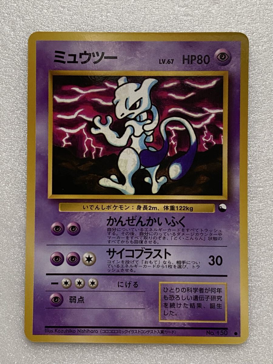ポケモンカード 旧裏面 カビゴン コロコロコミックイラストコンテスト