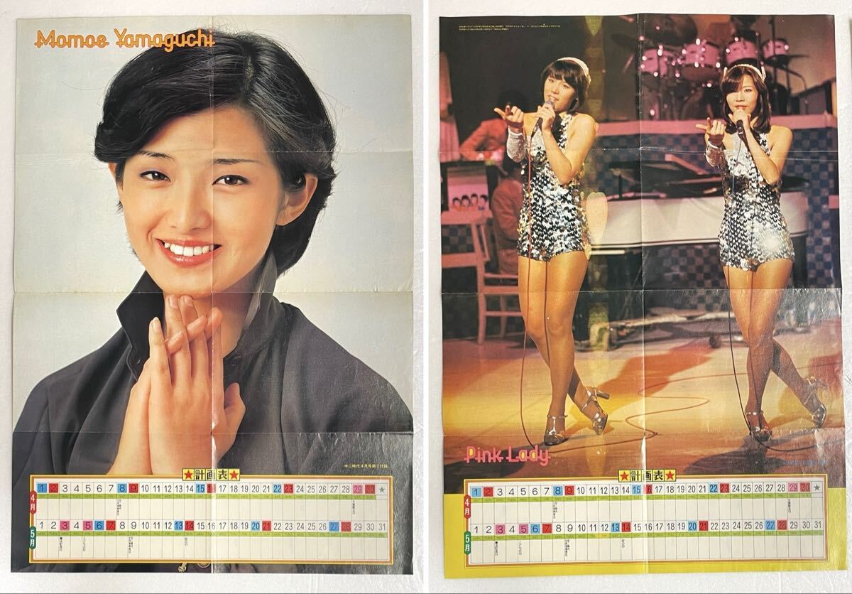 中古】☆70年代アイドル【ピンクレディー⑨】自転車水着ポスターの落札