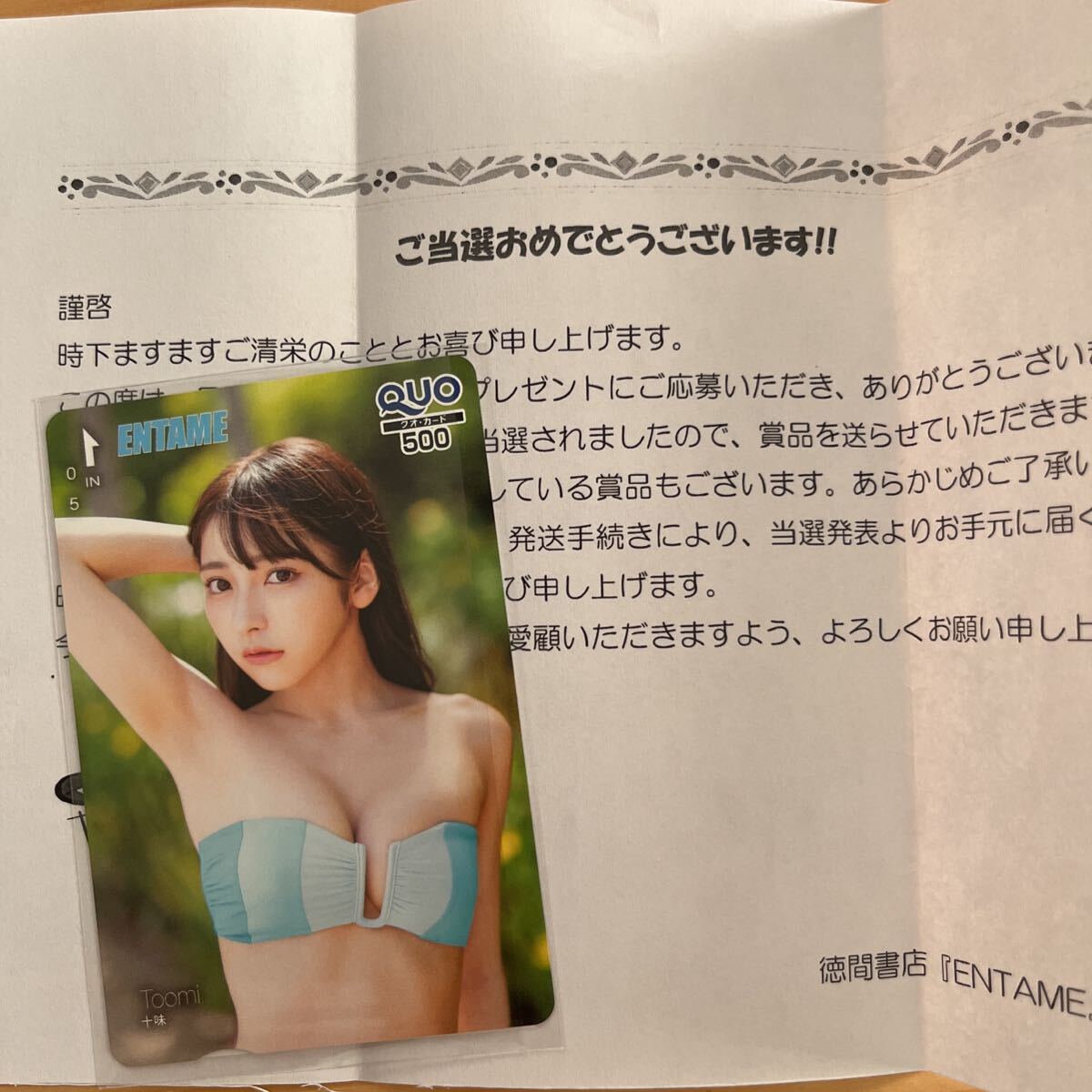 新品】原幹恵等身大ポスター開封済中古ジャンク月刊エンタメの落札情報