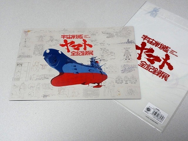 新品】【コンプ】大銀魂展 入場特典名刺 全10種＆会場限定パンフレット