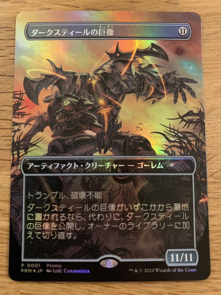 MTG □Secret Lair□《荒廃鋼の巨像/ Darksteel Colossus》☆Foil☆Can