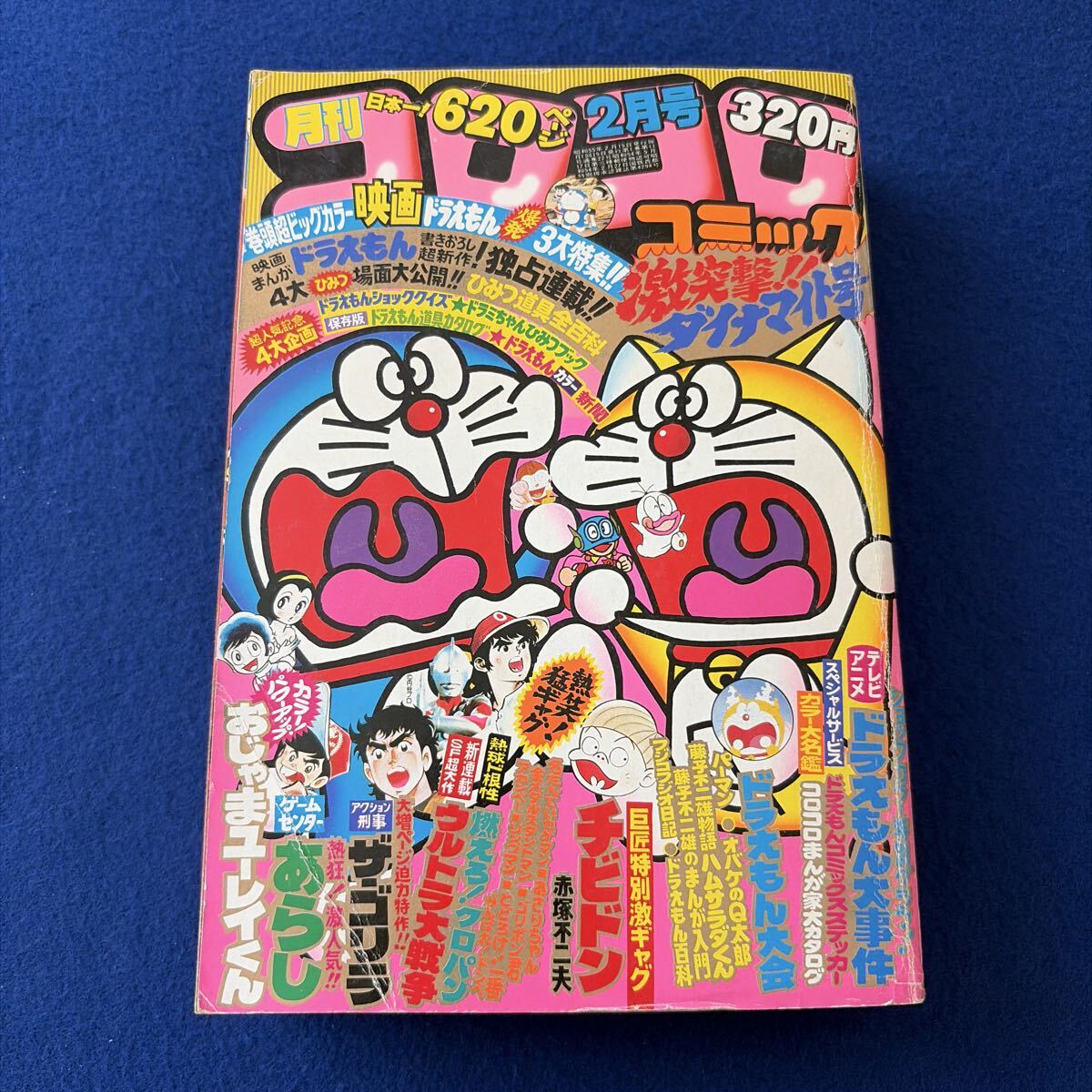 中古】同人誌よしかわ進[Pin Head 3]おじゃまユーレイくん収録