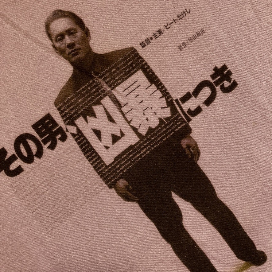 やや傷や汚れあり （詳細）】「月刊シナリオ」1989年9月号/ その男