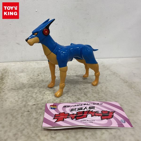 新品】☆新造人間キャシャーン フレンダーマシン☆タカトクの落札情報