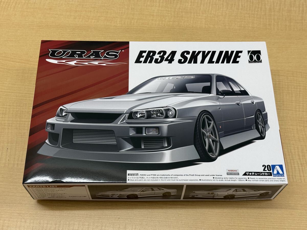 未組立 アオシマ 1/24 ドリ車3点セット ザ・チューンドカー VERTEX