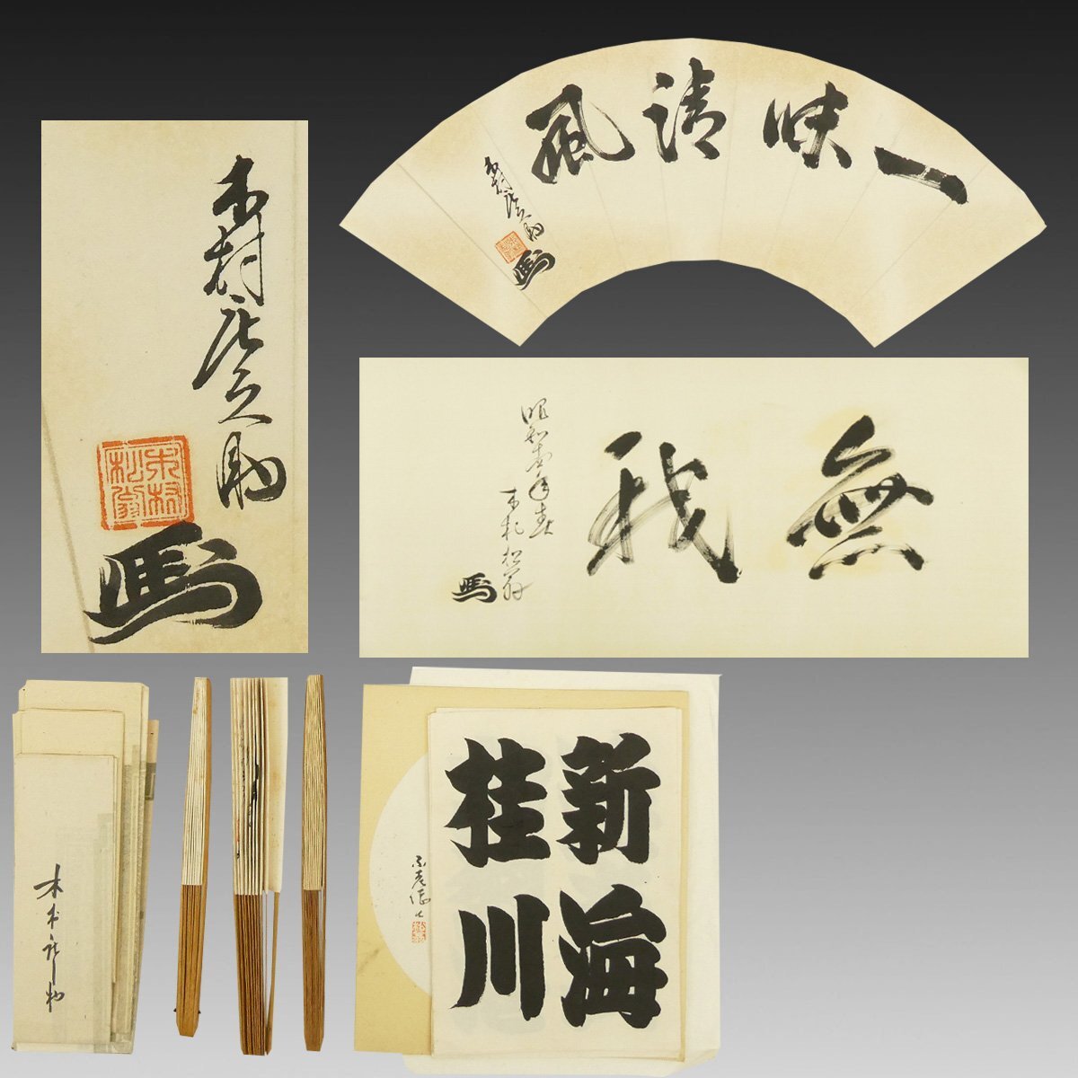 やや傷や汚れあり】[CT112] 相撲軍配 木村庄之助 軍配 団扇 木製 紫房