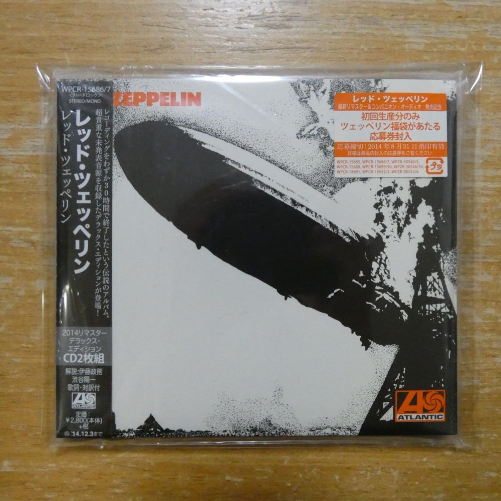デジタル・リマスター国内盤CD/紙ジャケット帯付/レッド・ツェッペリン