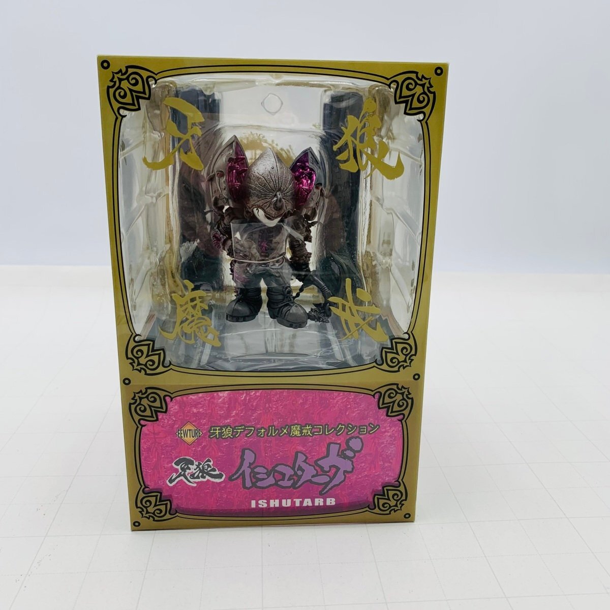 希少 ◇牙狼デフォルメ 魔戒コレクション・コンプセット◇ 全8種+ 