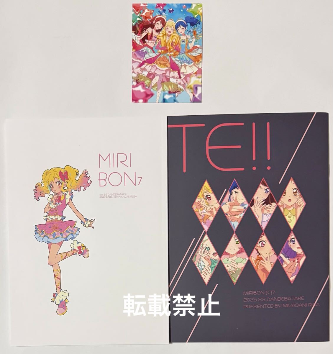 ☆即決! 中央線アニメシスターズ 「おしゃれ通信」 フルカラーイラスト